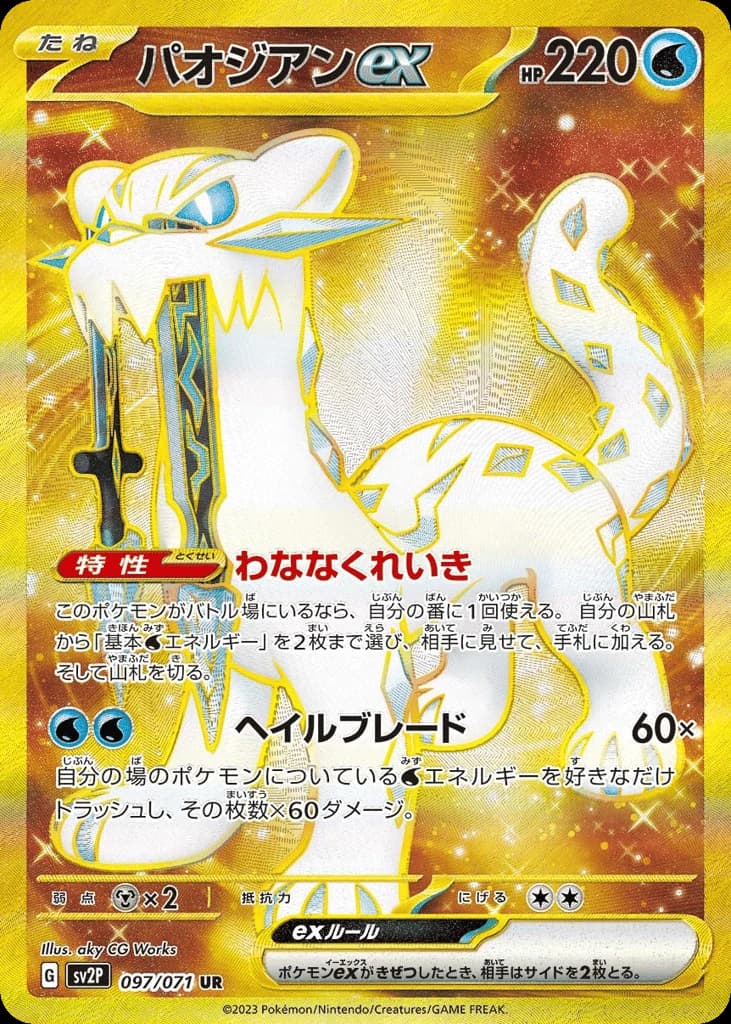 Chien-Pao ex (97)