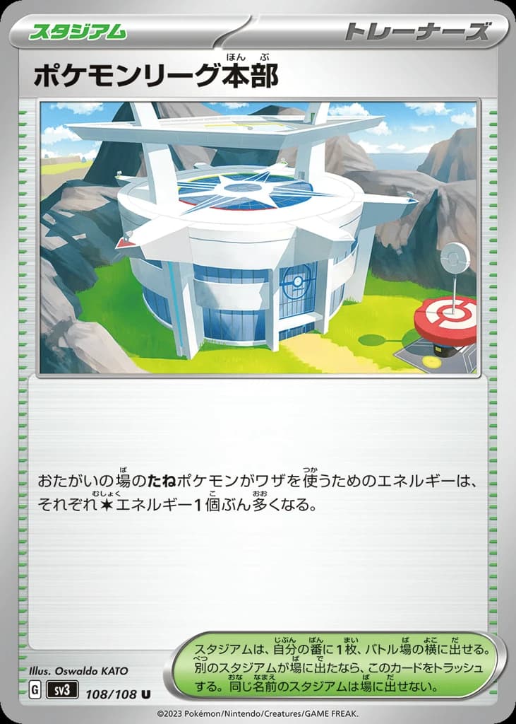 Pokémon League Headquarters (108)