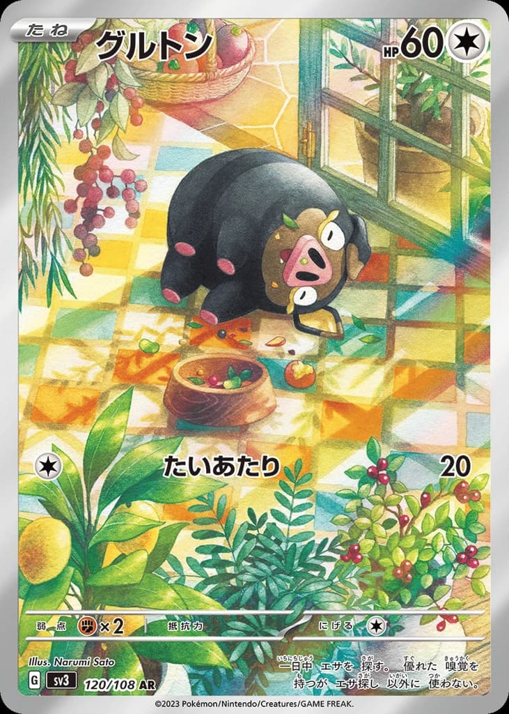 Lechonk (120)