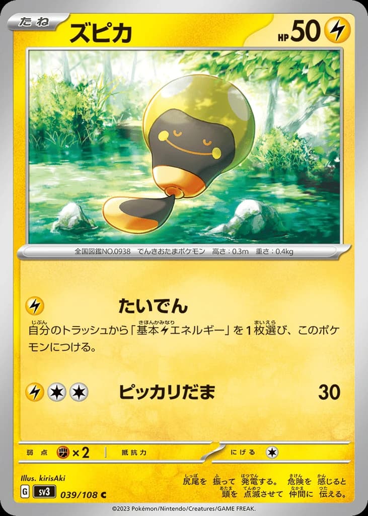 Tadbulb (39)