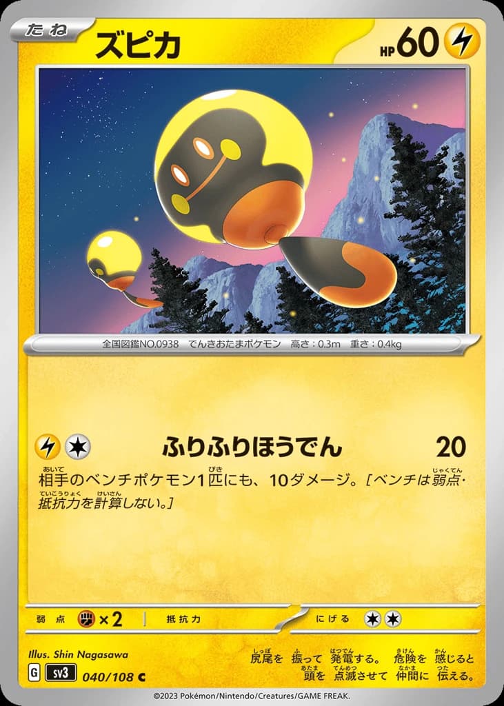 Tadbulb (40)