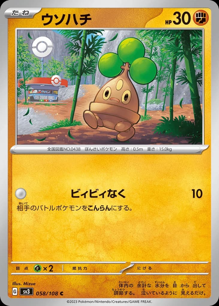 Bonsly (58)