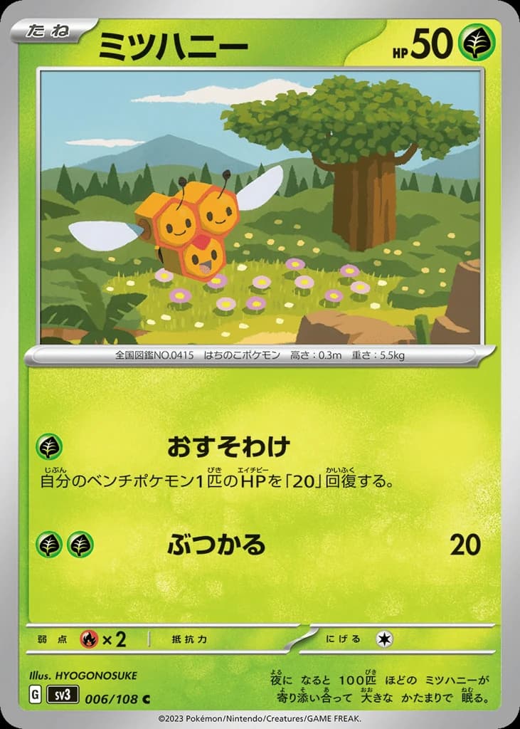 Combee (6)
