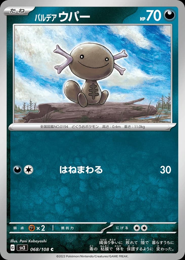 Paldean Wooper (68)