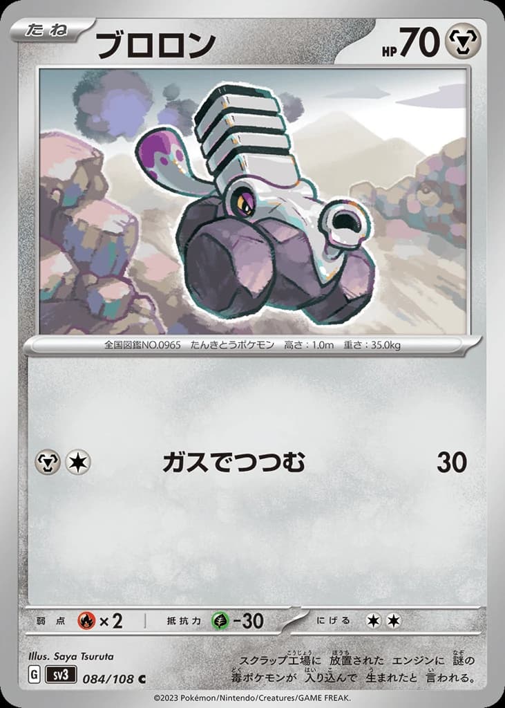 Varoom (84)