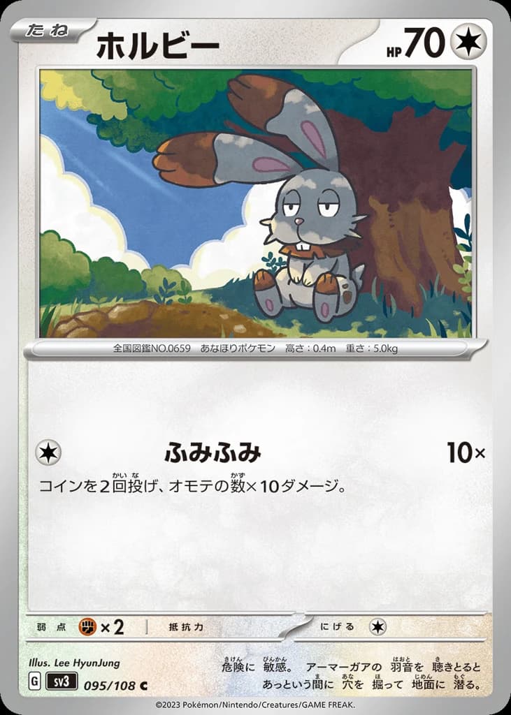 Bunnelby (95)