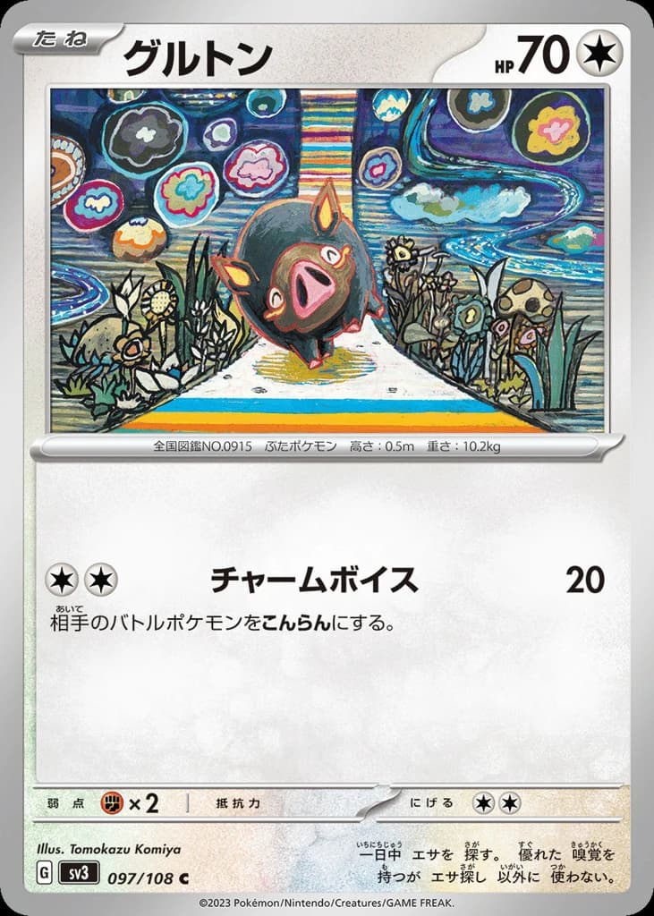 Lechonk (97)