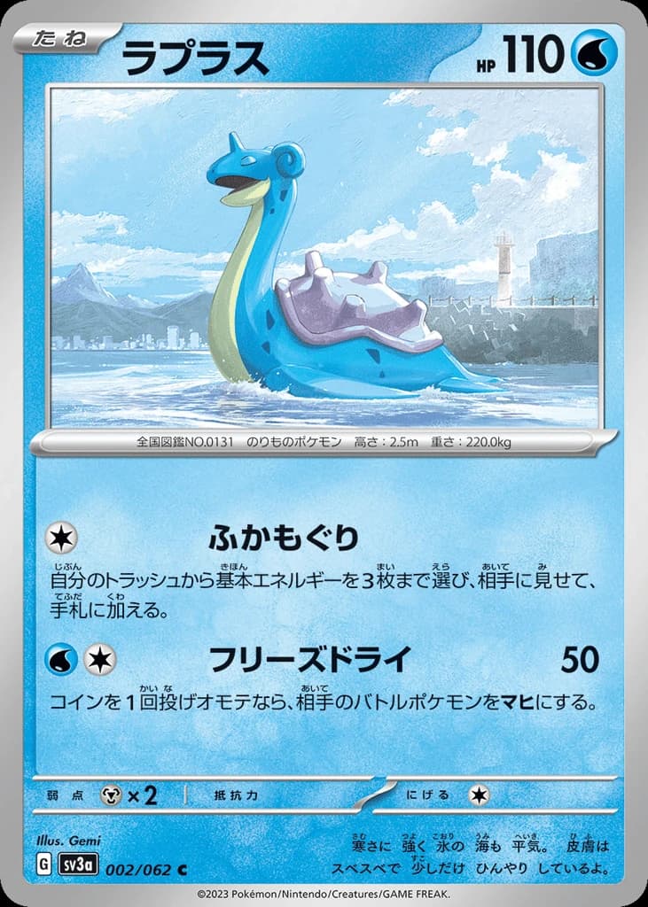 Lapras (2)