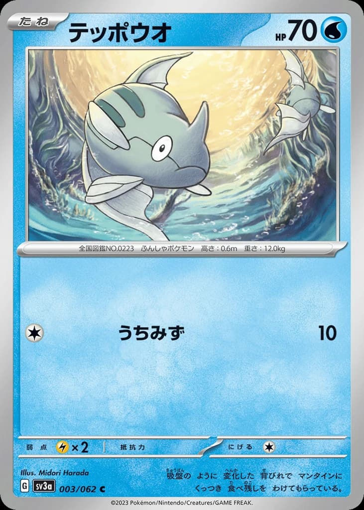 Remoraid (3)