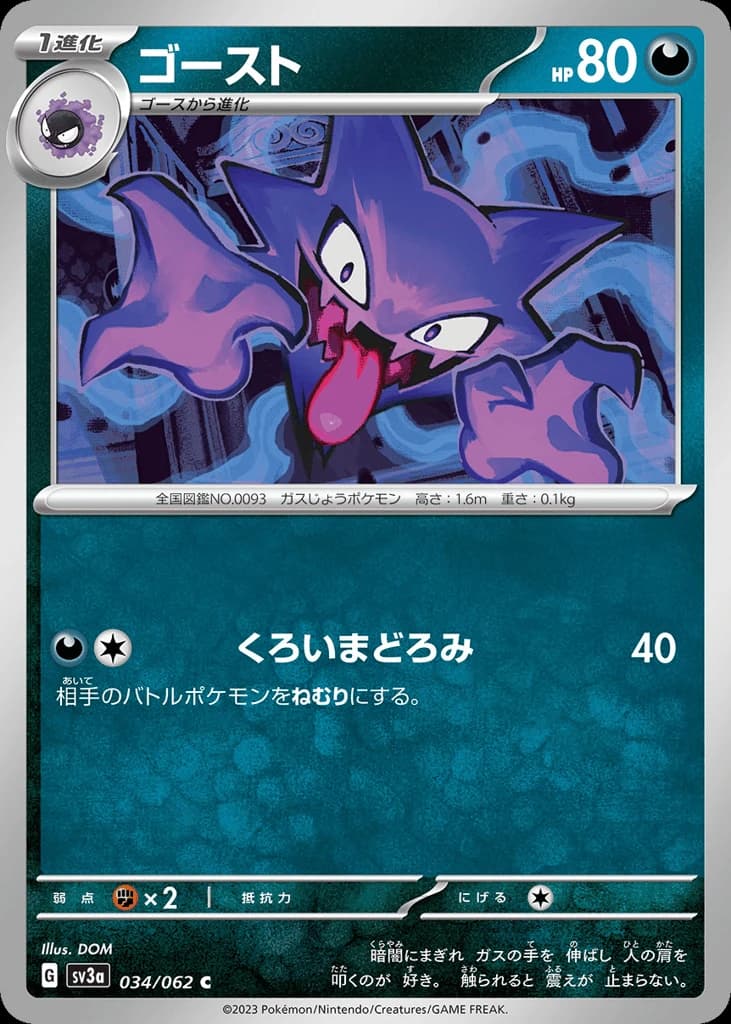 Haunter (34)