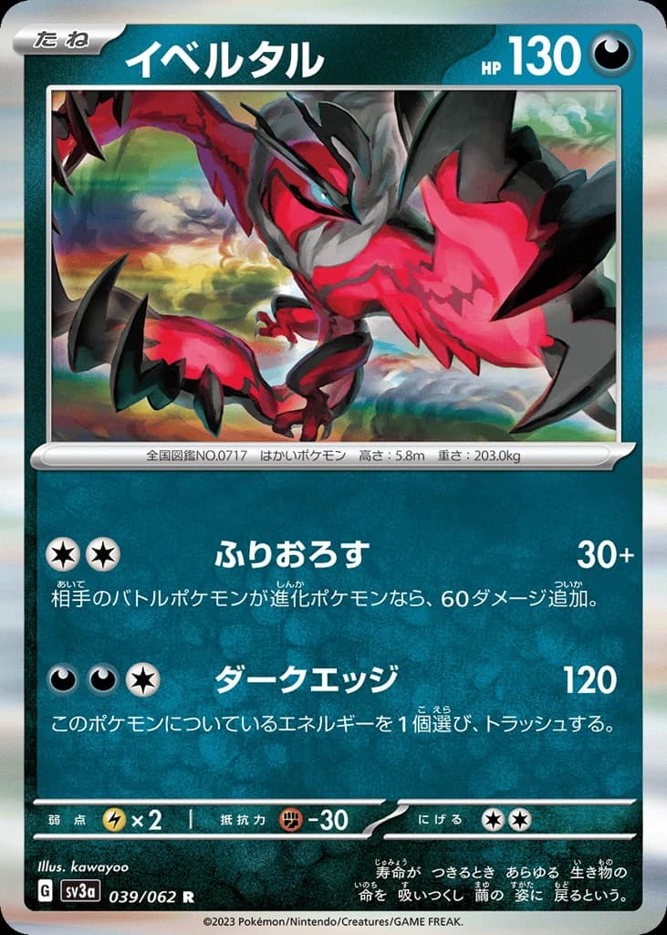 Yveltal (39)
