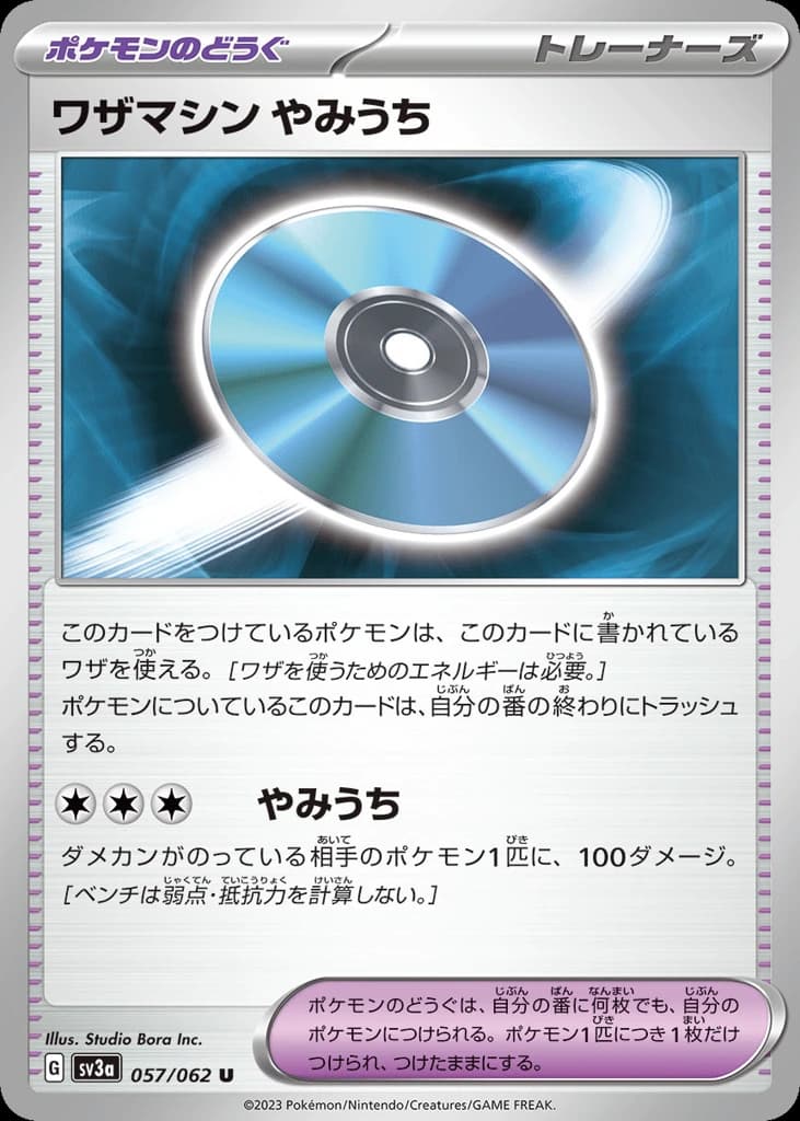 Technical Machine Blindside (57)