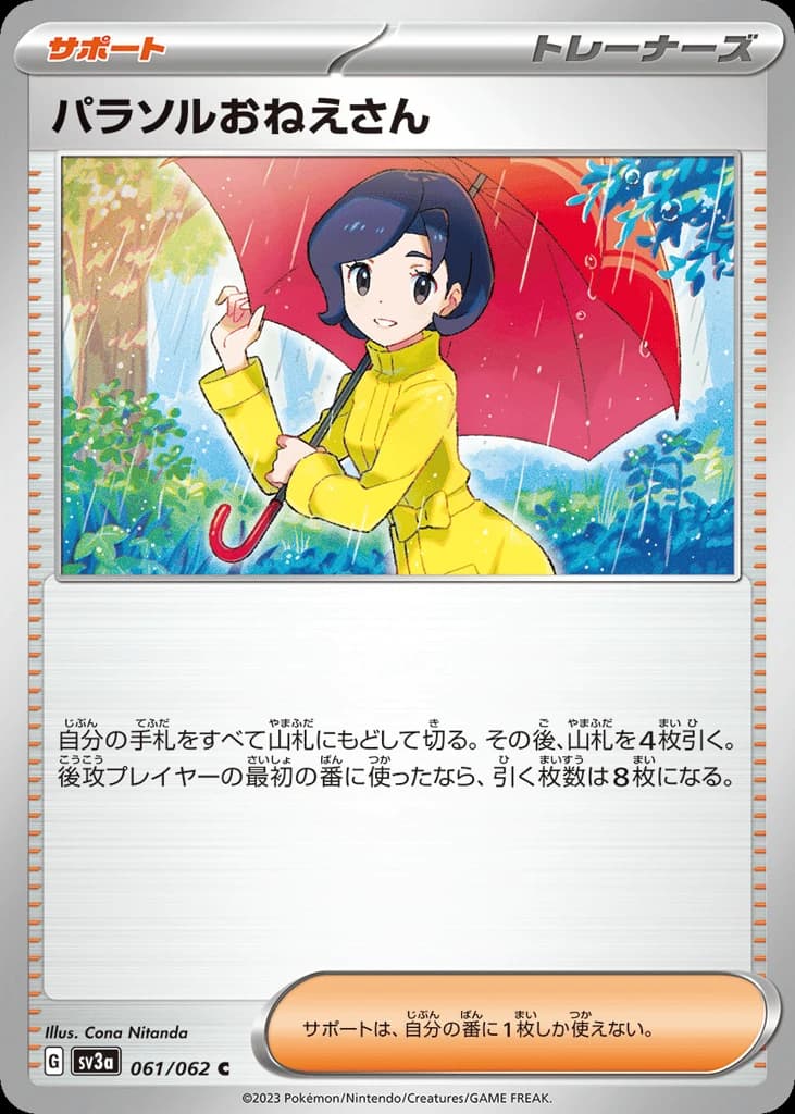 Parasol Lady (61)