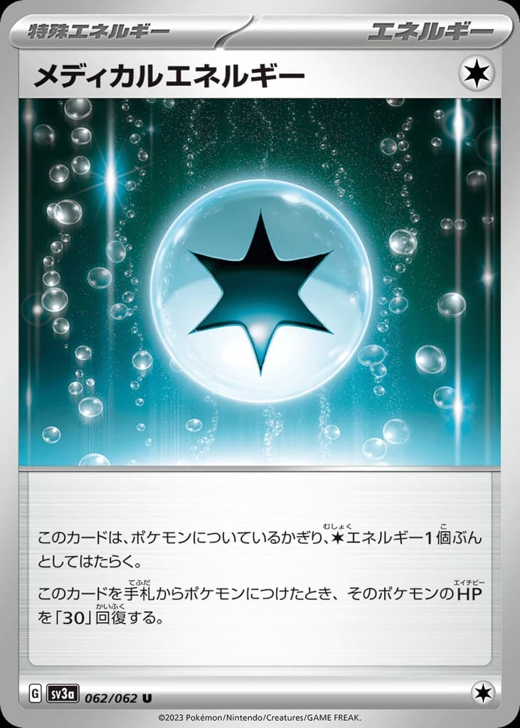 Medical Energy (62)