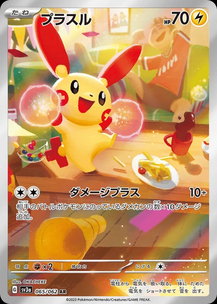 Plusle (65)