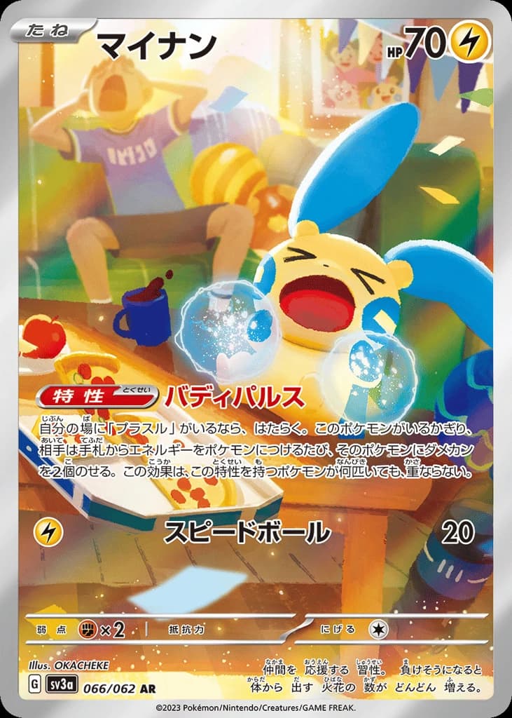 Minun (66)