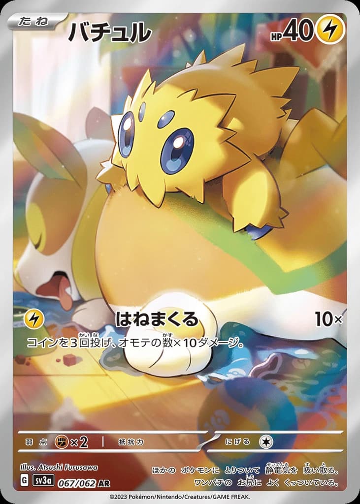 Joltik (67)