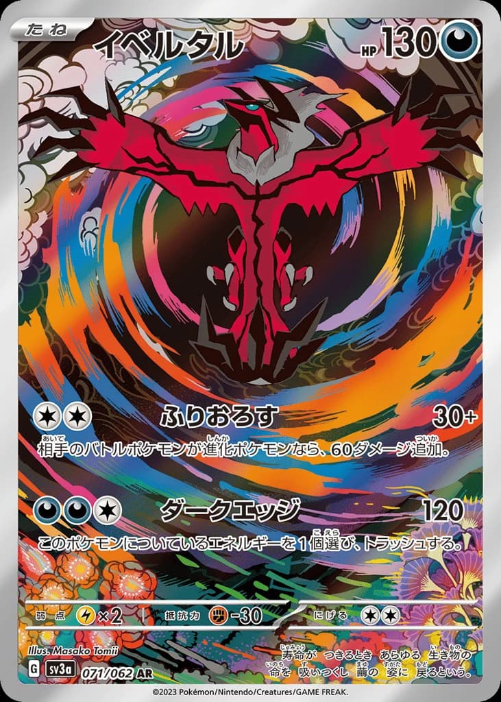 Yveltal (71)
