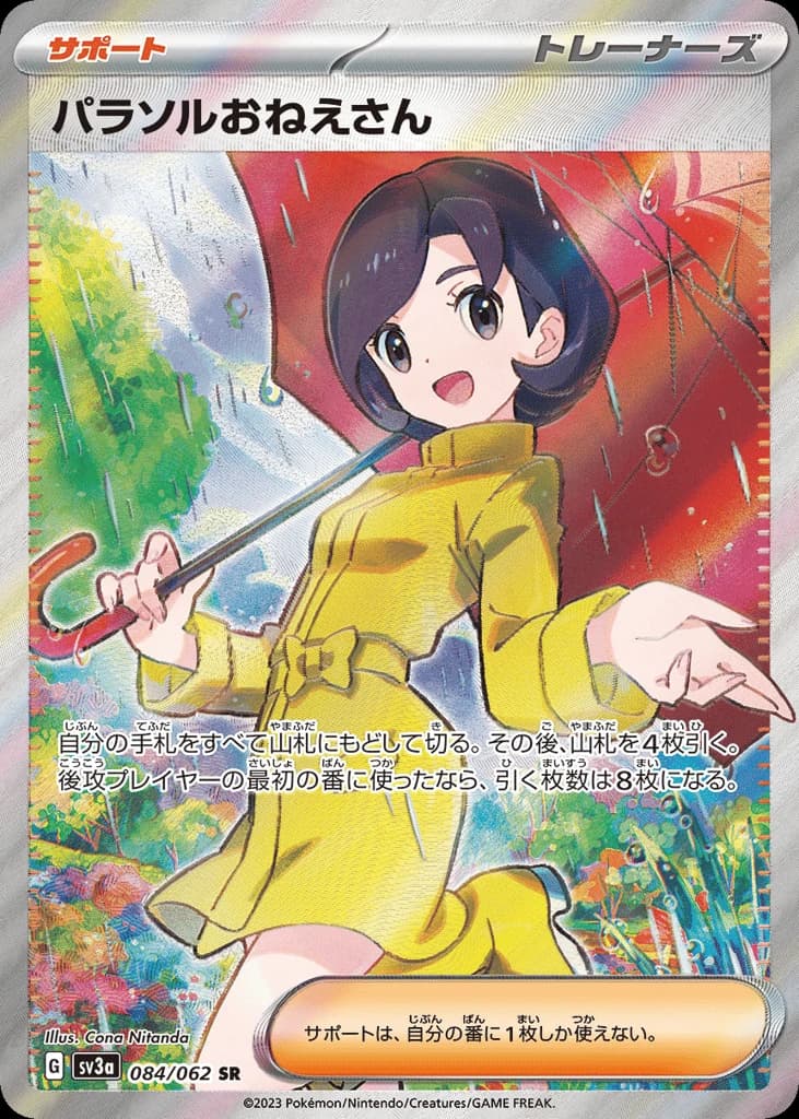 Parasol Lady (84)
