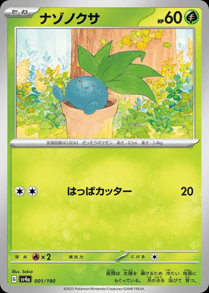Oddish (1)