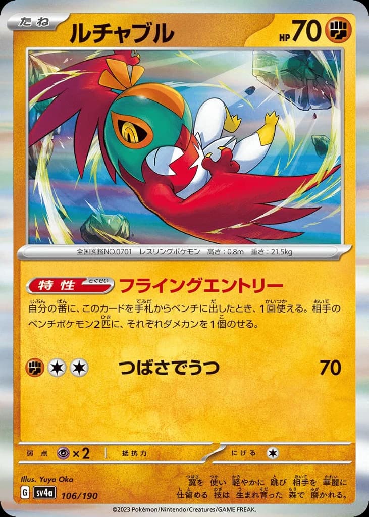 Hawlucha (106)