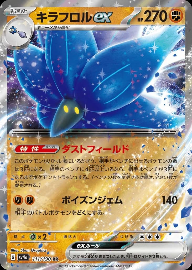 Glimmora ex (111)
