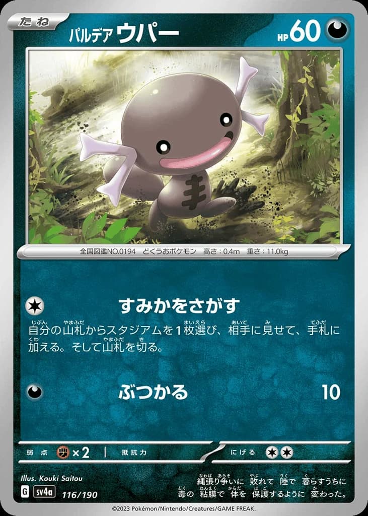 Paldean Wooper (116)