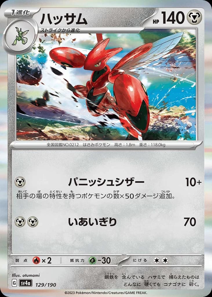 Scizor (129)