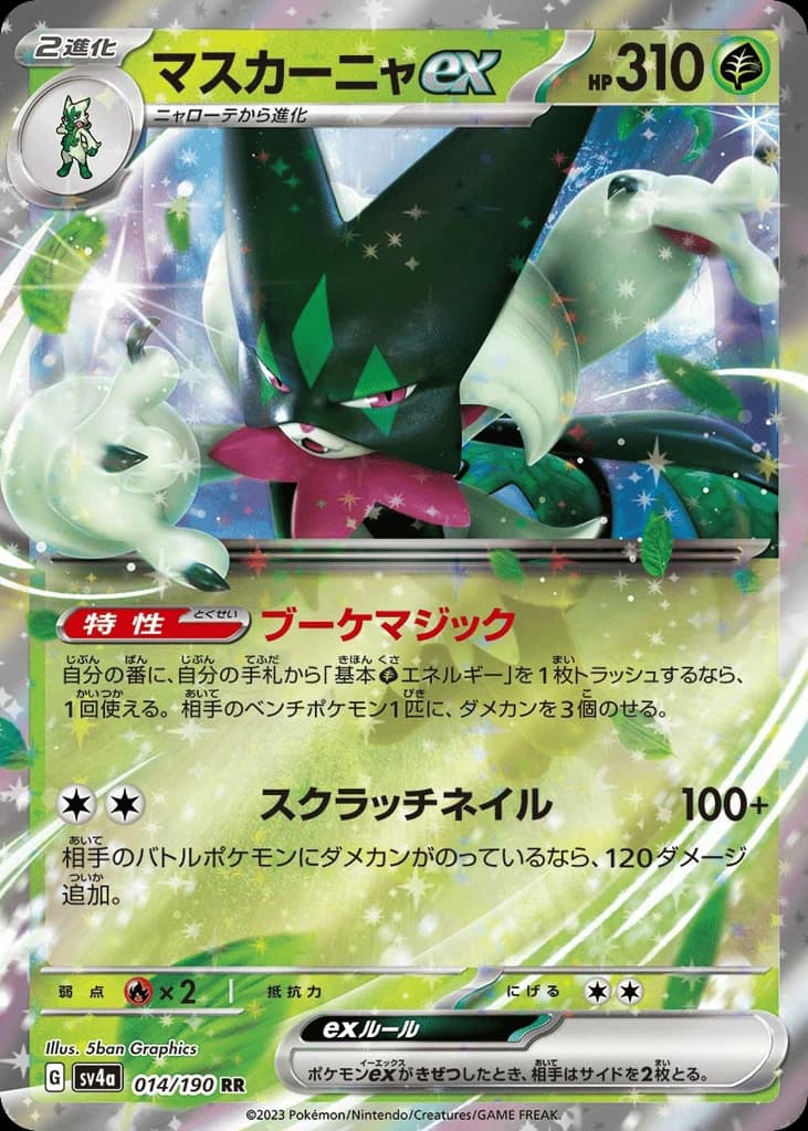 Meowscarada ex (14)
