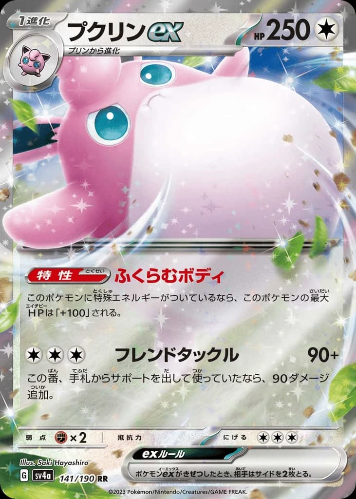 Wigglytuff ex (141)
