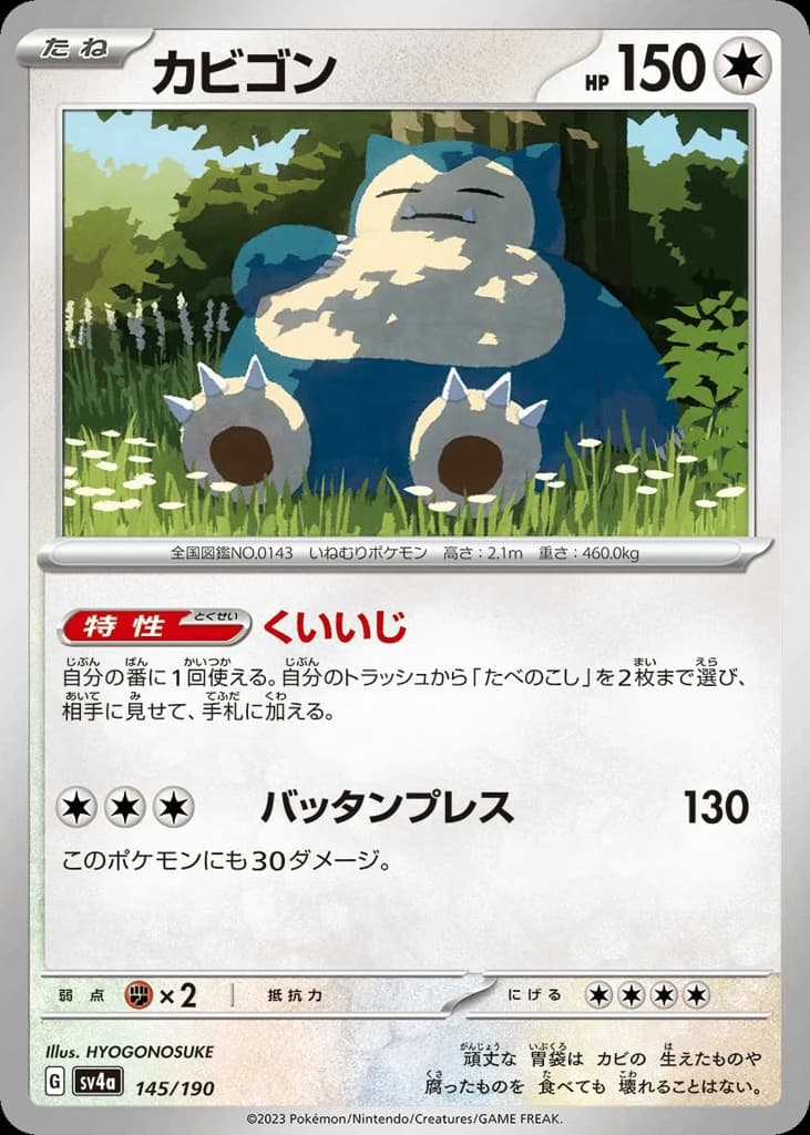 Snorlax (145)