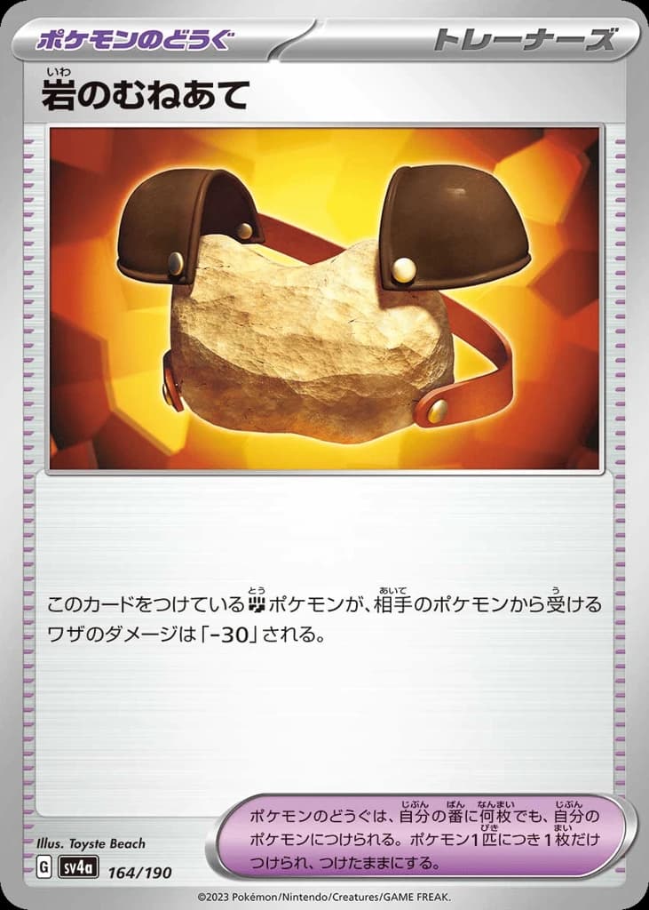 Rock Chestplate (164)