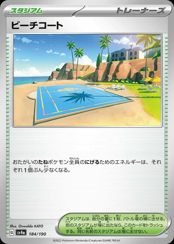 Beach Court (184)
