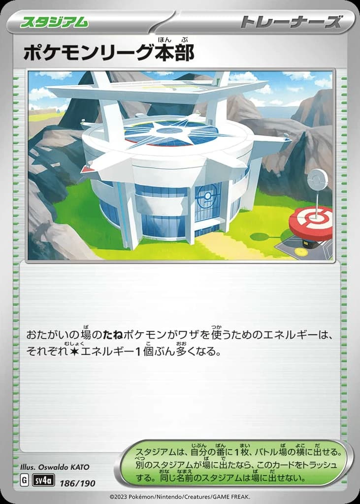 Pokémon League Headquarters (186)