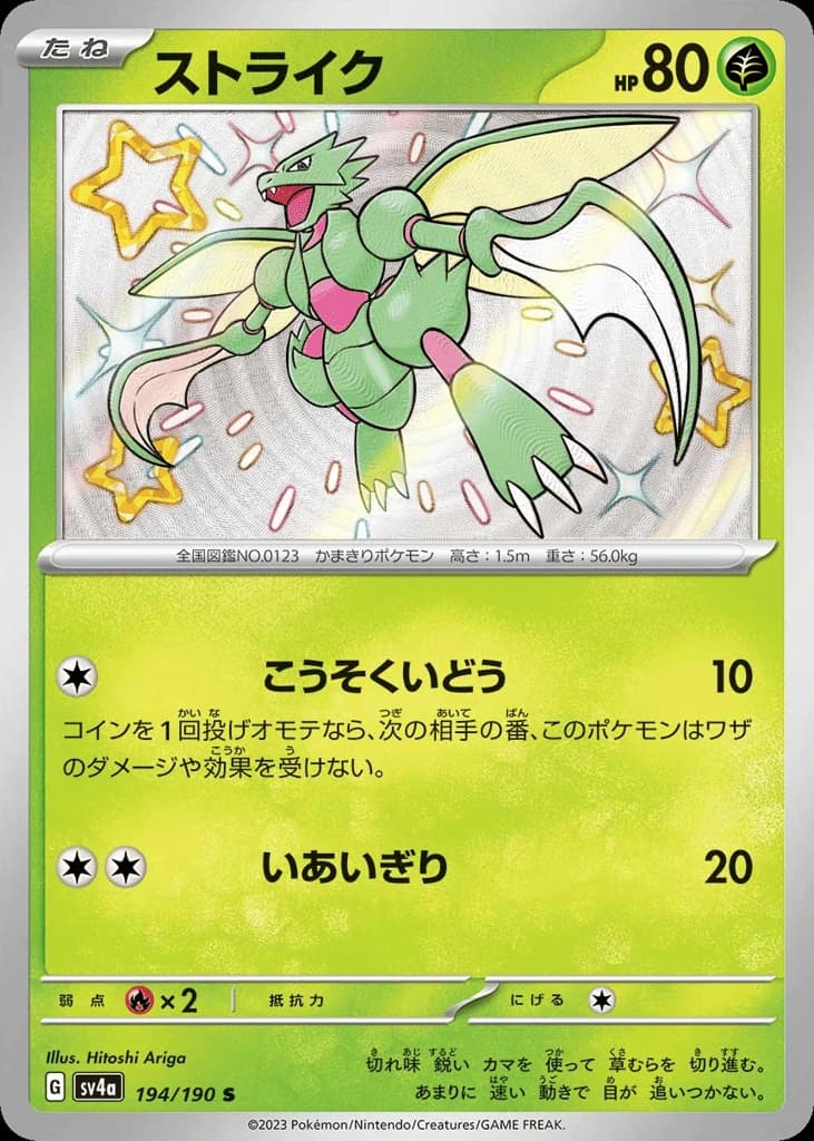 Scyther (194)
