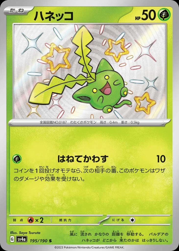 Hoppip (195)