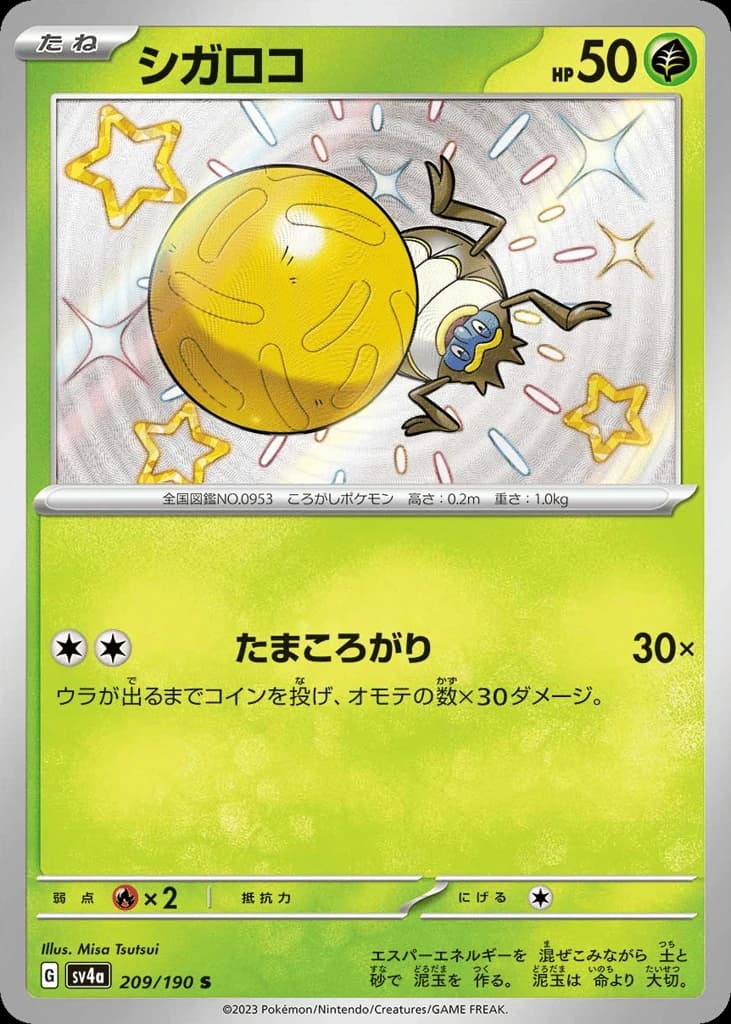 Rellor (209)