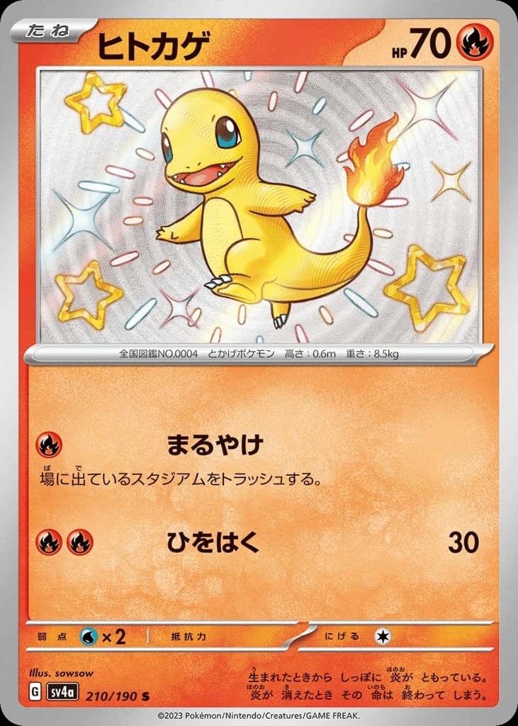 Charmander (210)