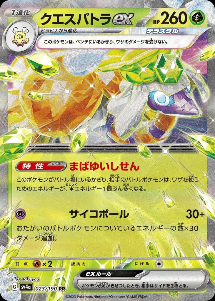 Espathra ex (23)