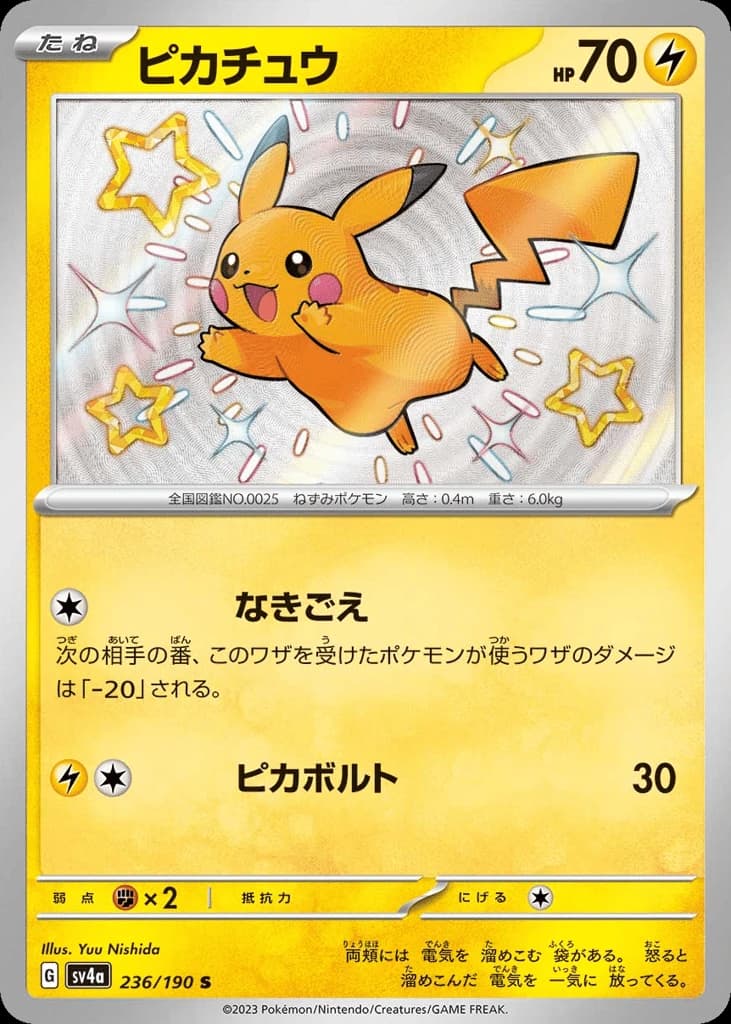 Pikachu (236)
