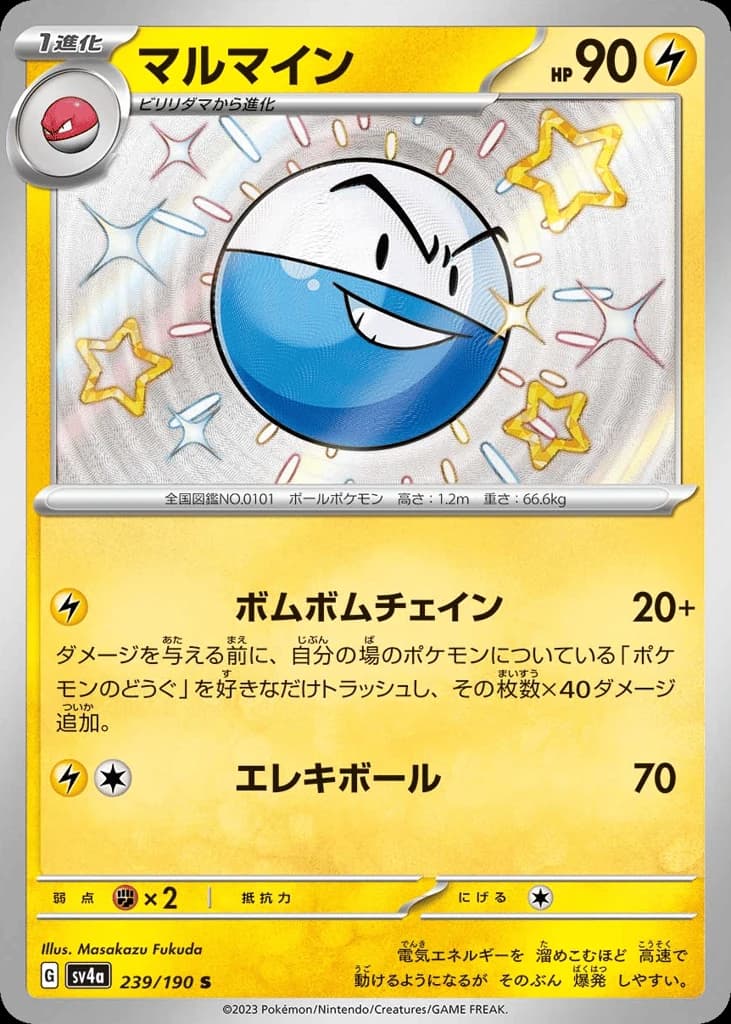 Electrode (239)