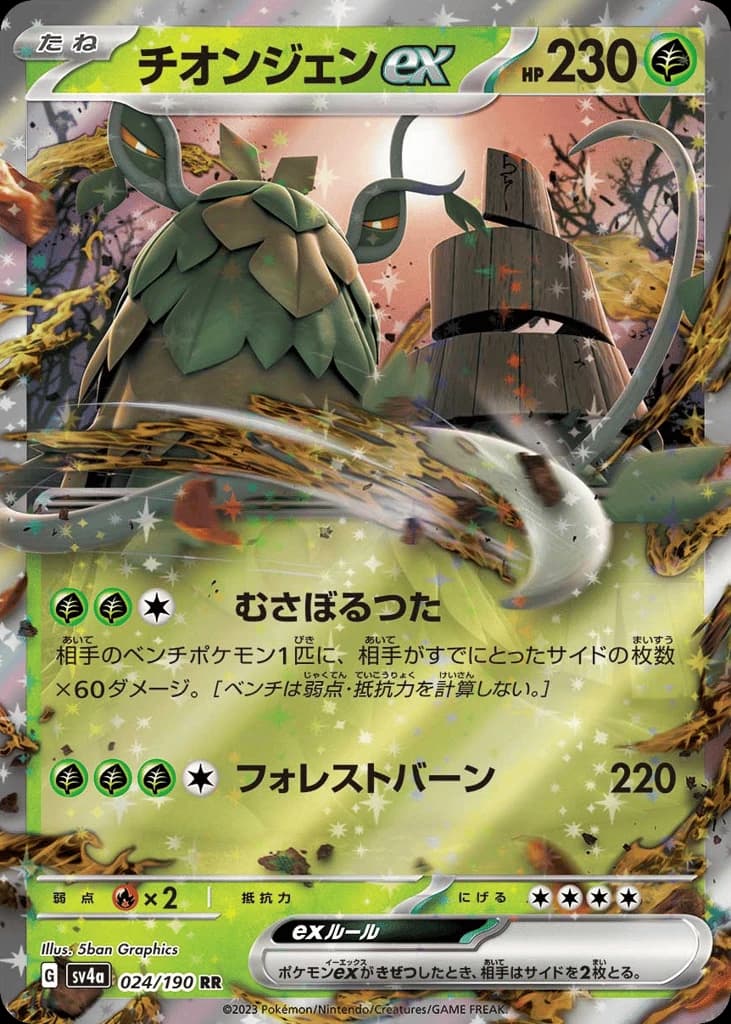 Wo-Chien ex (24)