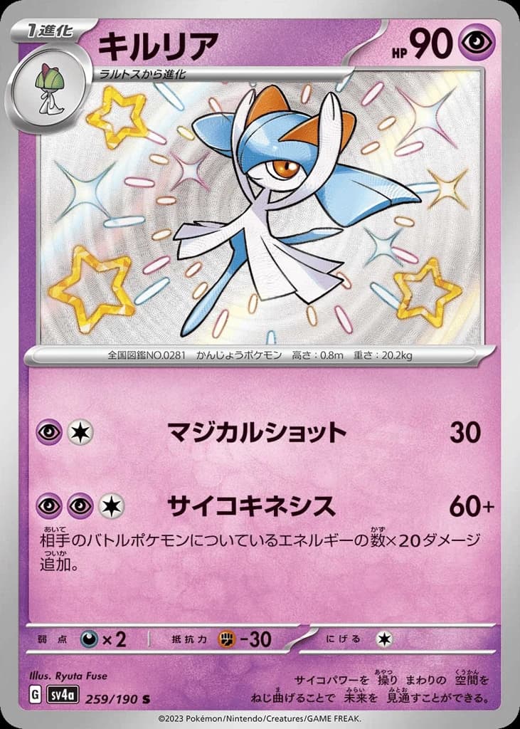 Kirlia (259)