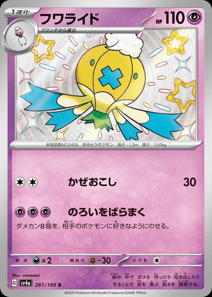 Drifblim (261)