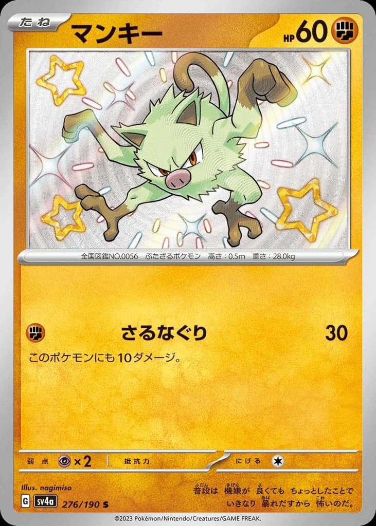 Mankey (276)