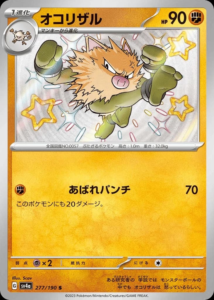 Primeape (277)