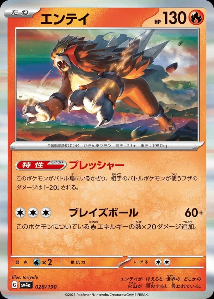 Entei (28)
