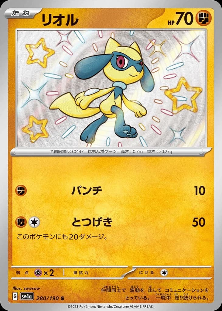 Riolu (280)