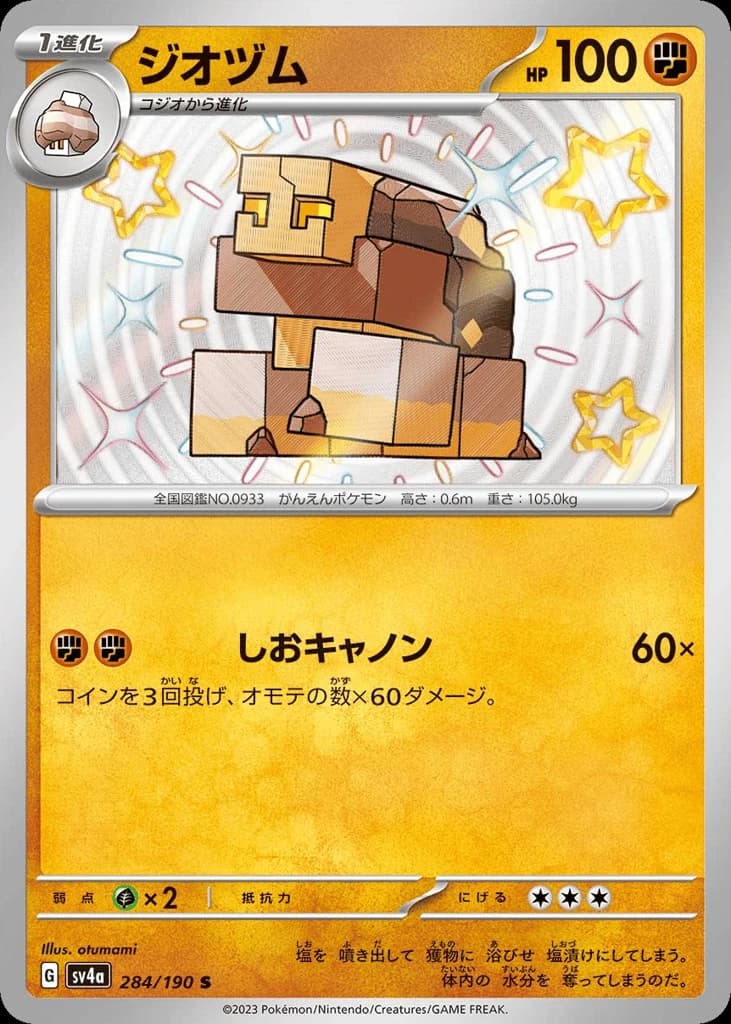 Naclstack (284)