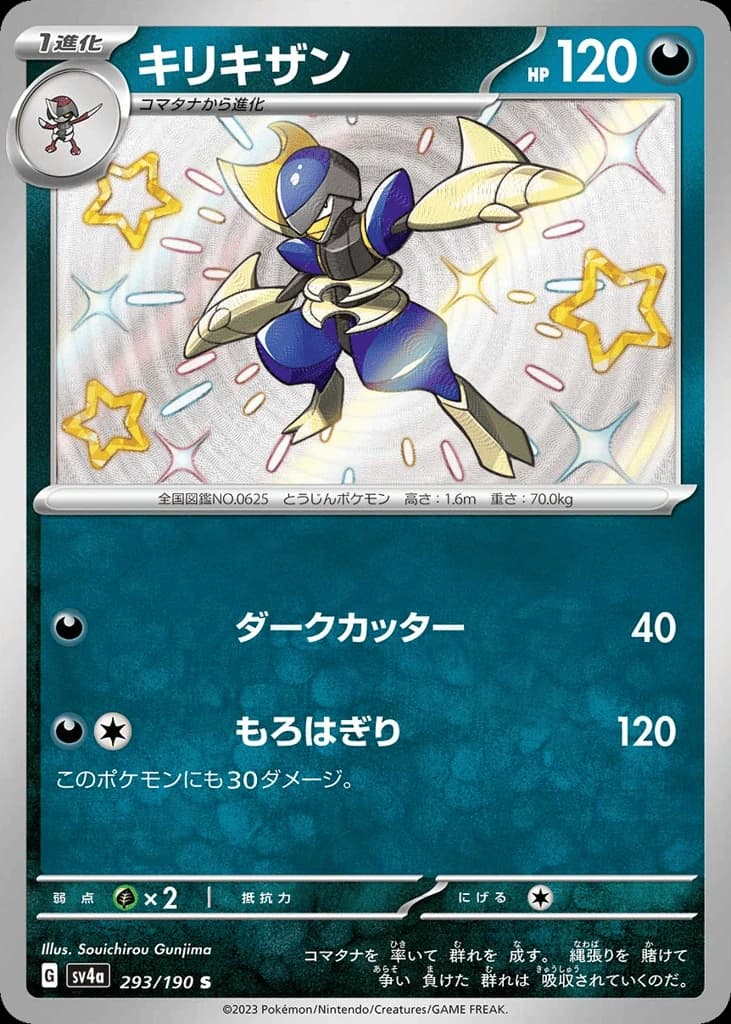 Bisharp (293)